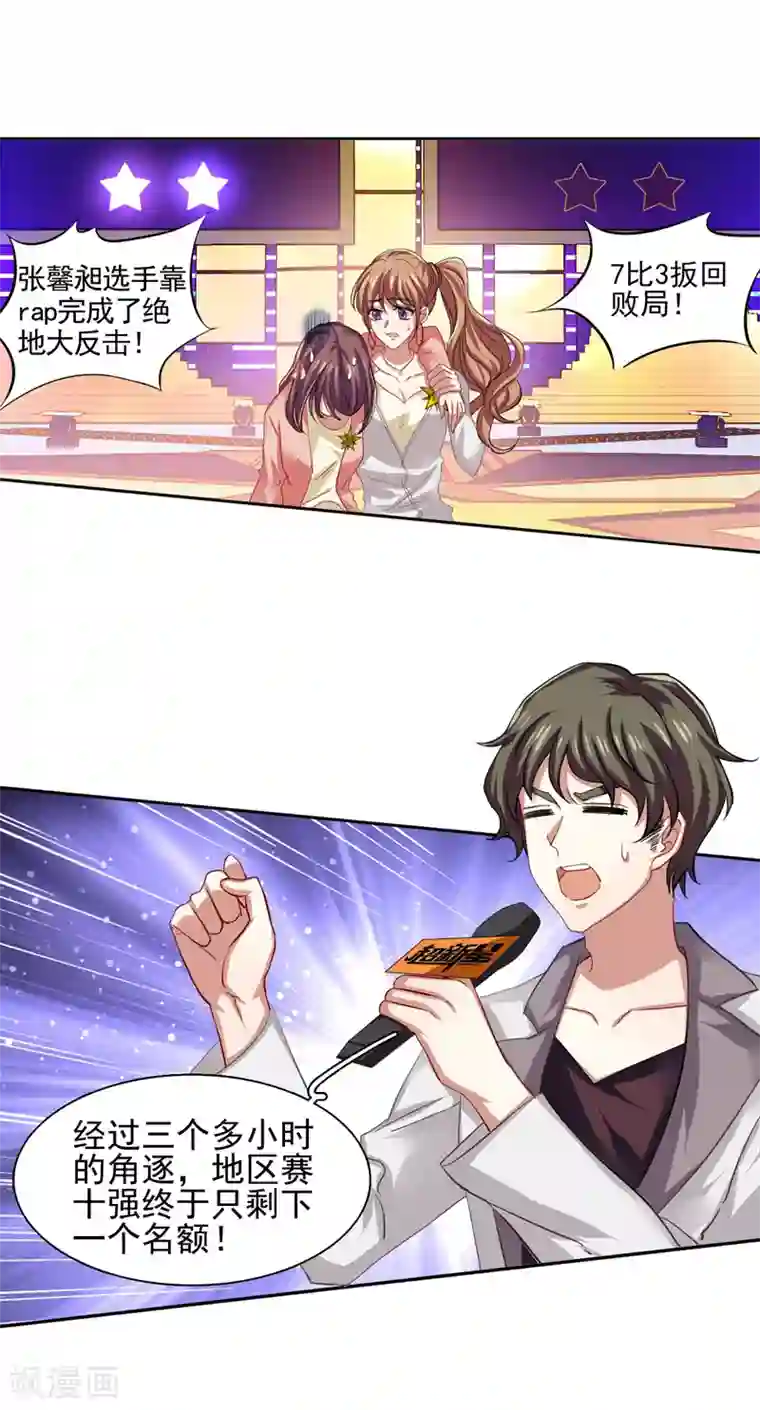 星梦偶像计划第81话