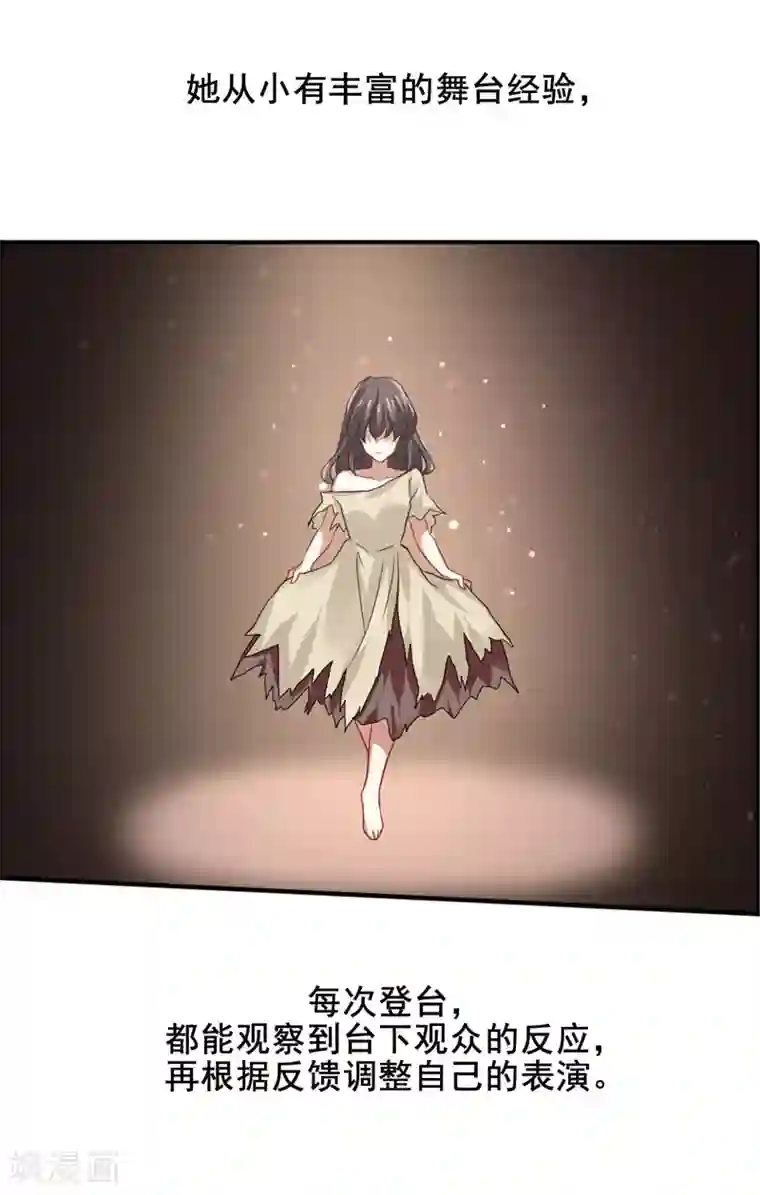 星梦偶像计划第82话