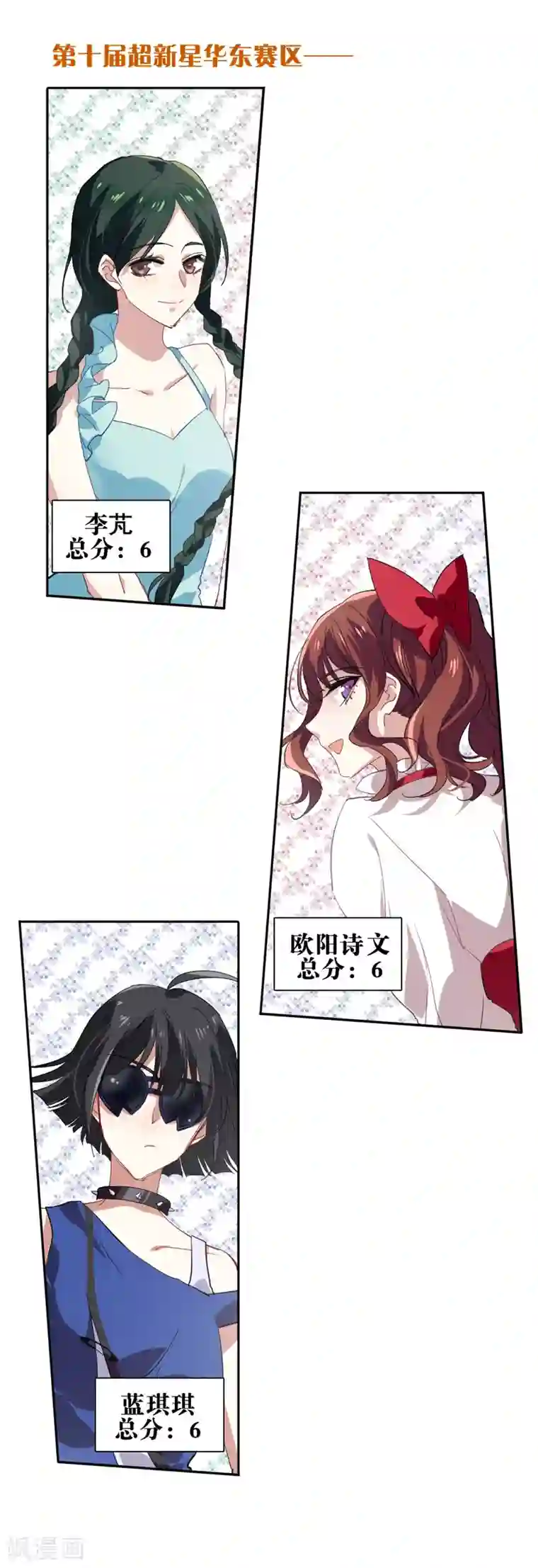 星梦偶像计划第83话