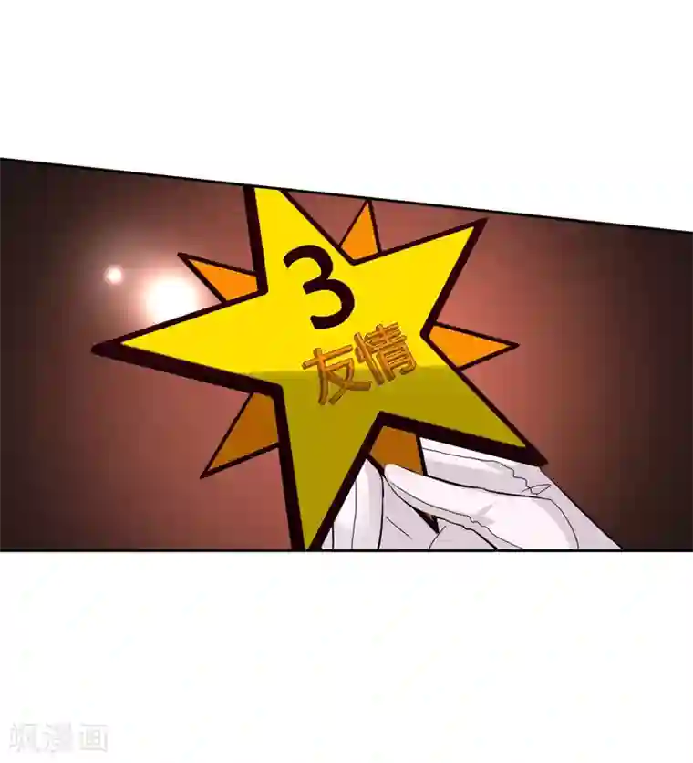 星梦偶像计划第83话