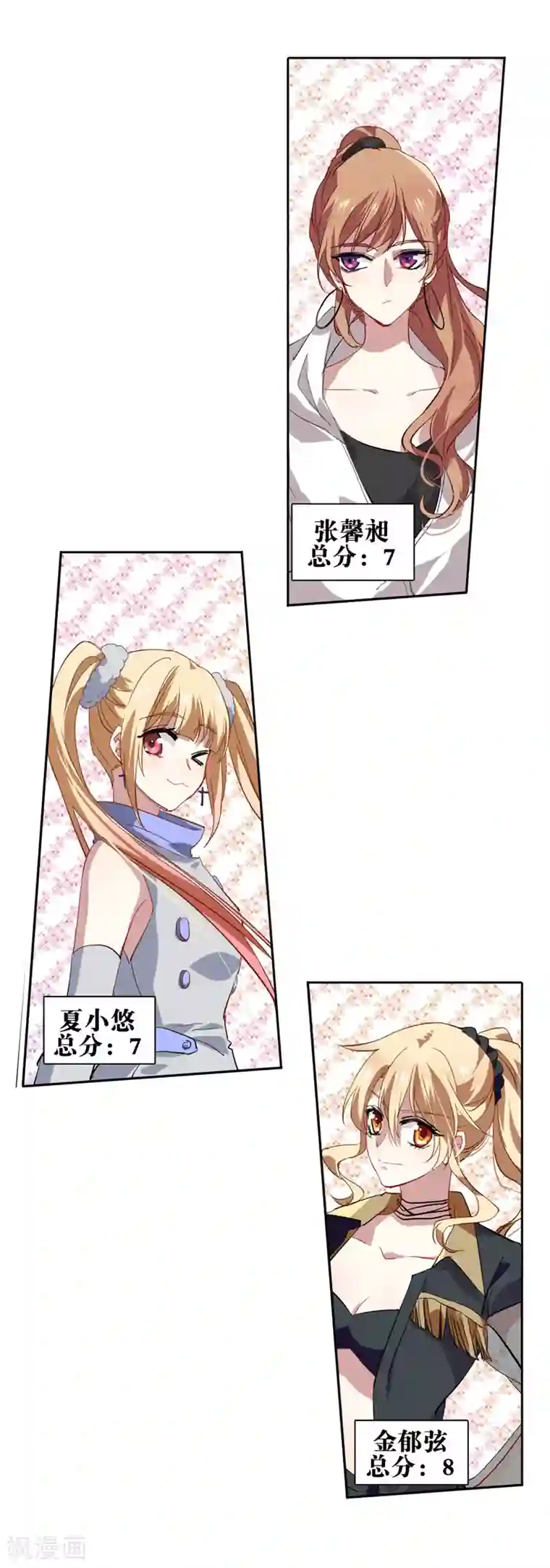 星梦偶像计划第83话