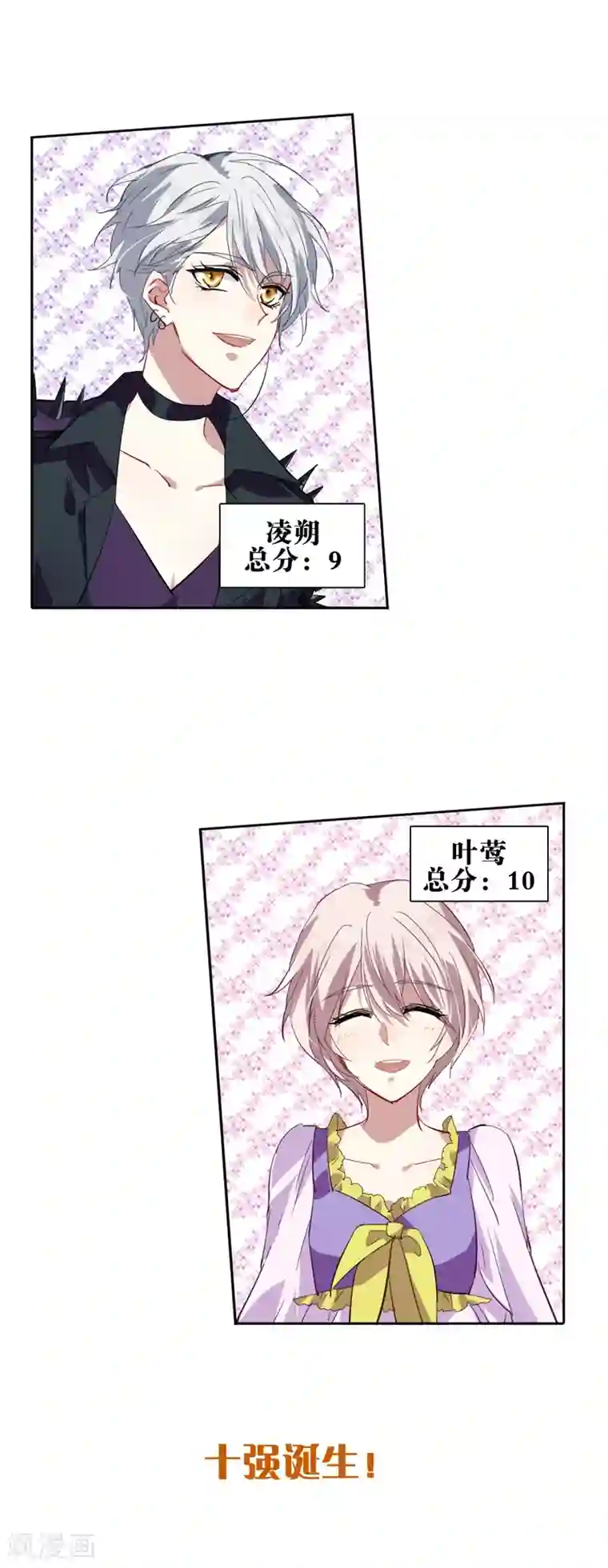 星梦偶像计划第83话