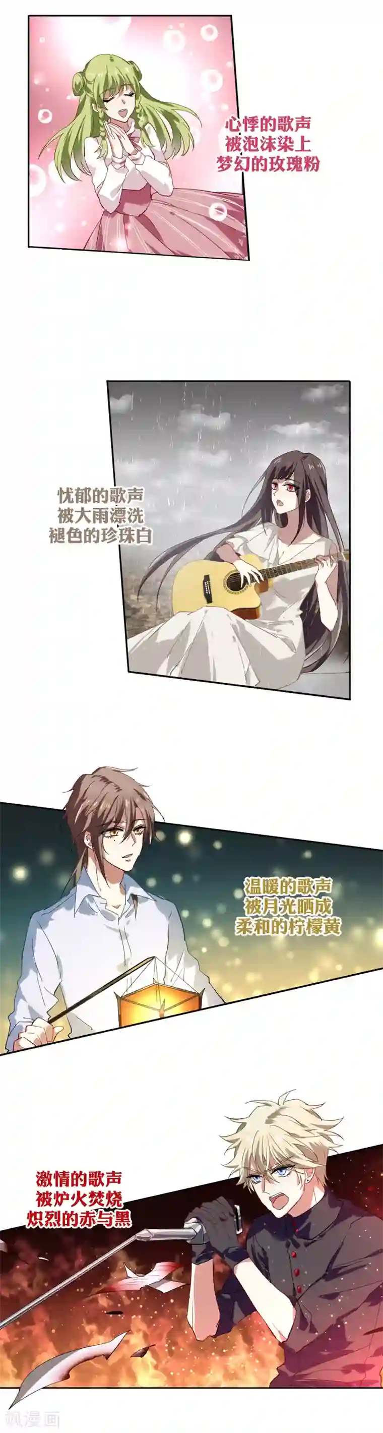 星梦偶像计划第83话