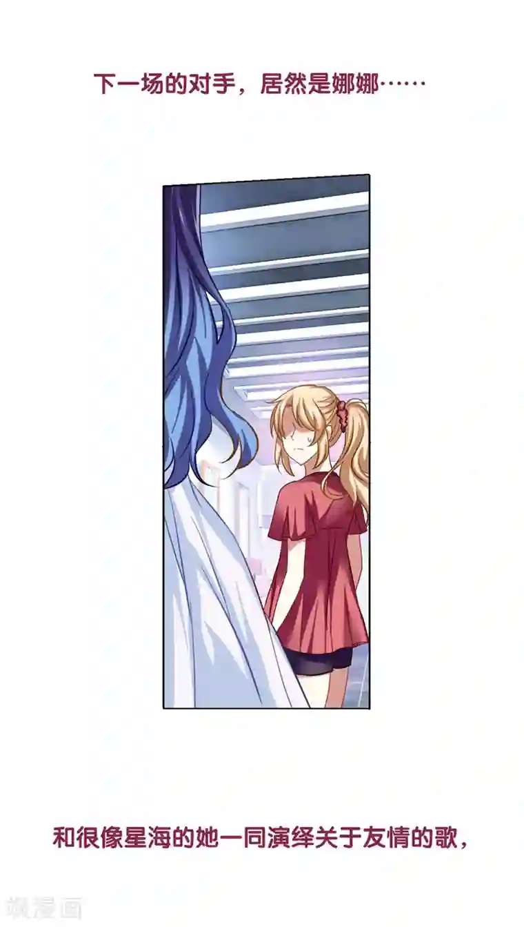 星梦偶像计划第84话