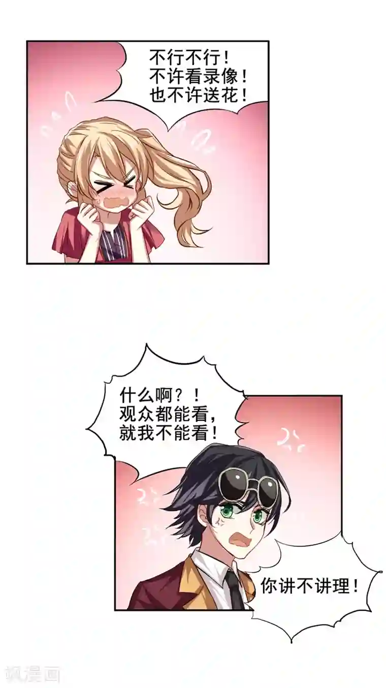 星梦偶像计划第84话