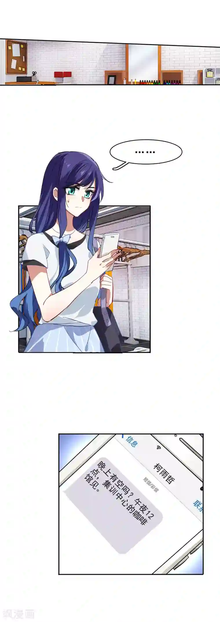 星梦偶像计划第84话