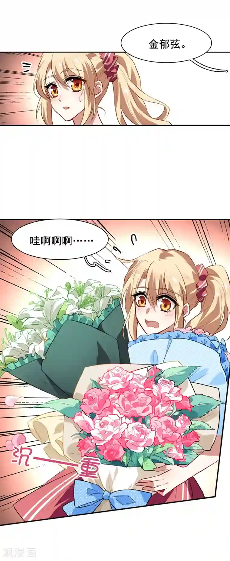 星梦偶像计划第84话