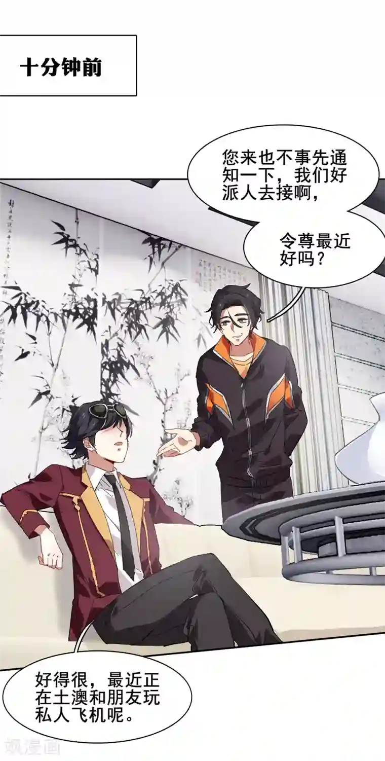 星梦偶像计划第84话