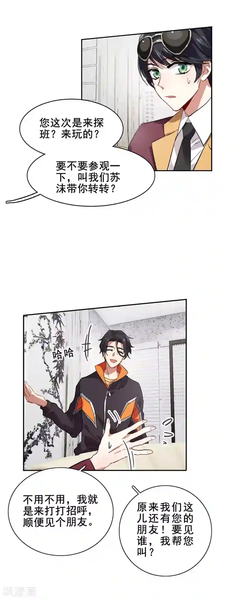 星梦偶像计划第84话