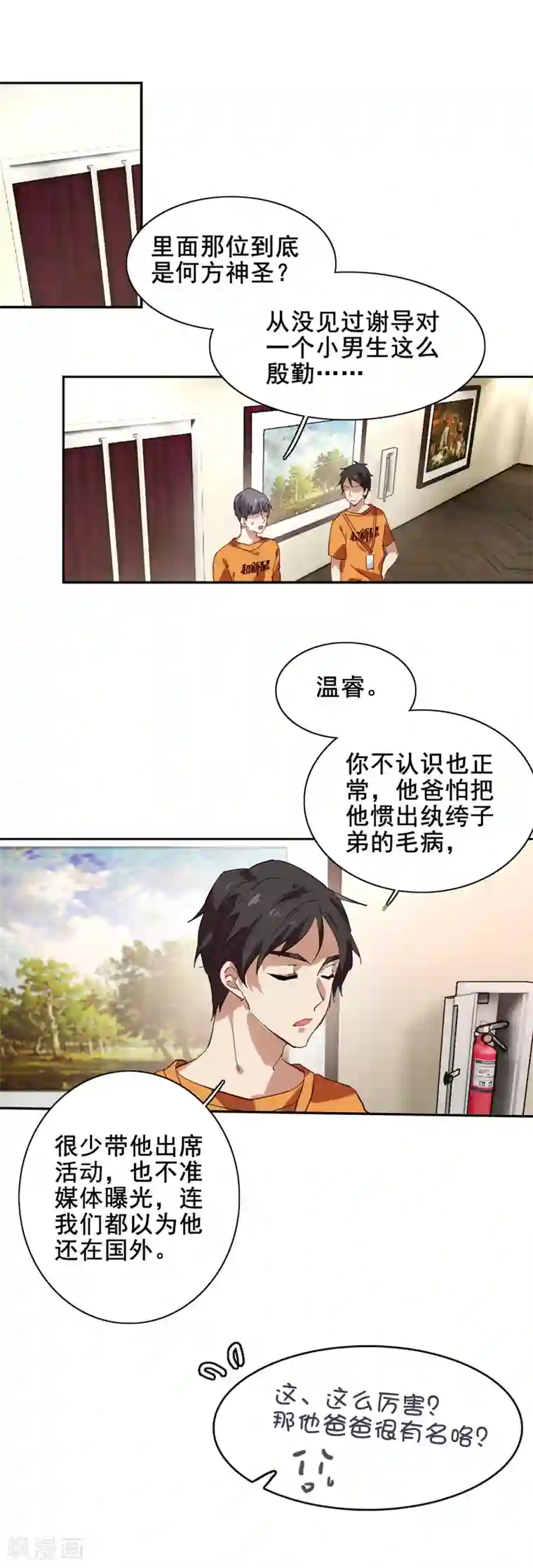 星梦偶像计划第84话