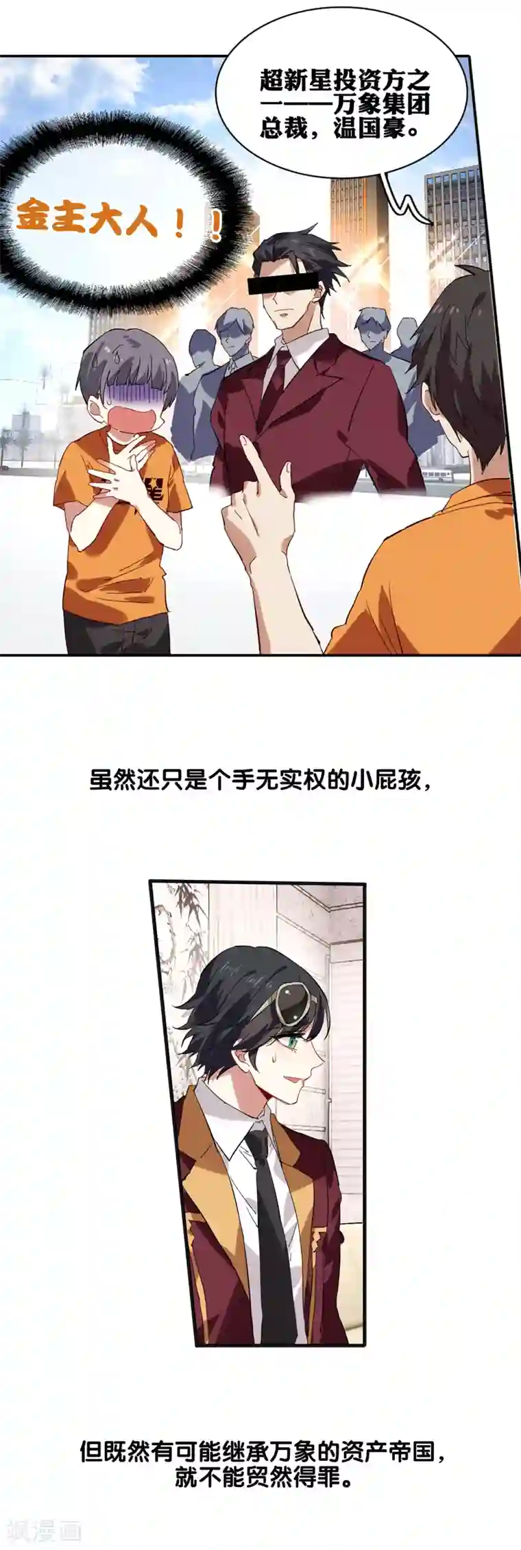 星梦偶像计划第84话