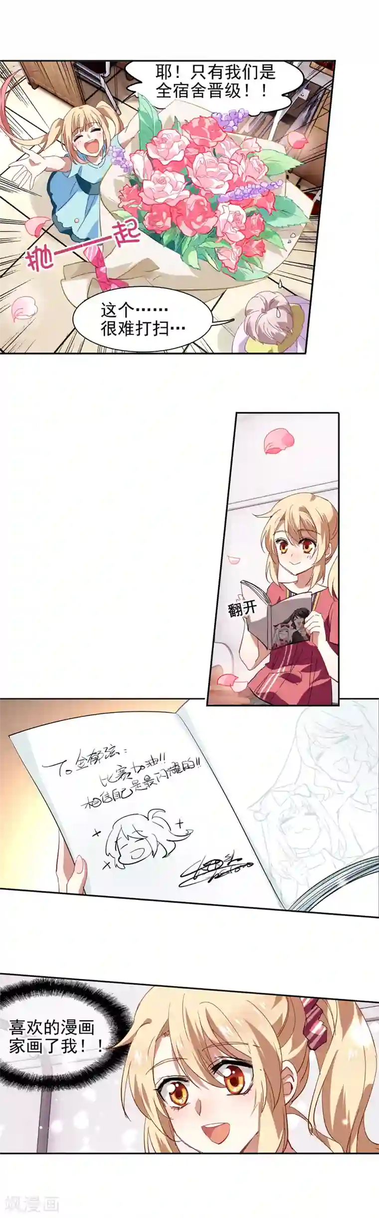 星梦偶像计划第85话