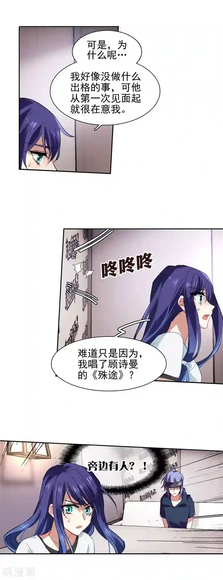 星梦偶像计划第85话