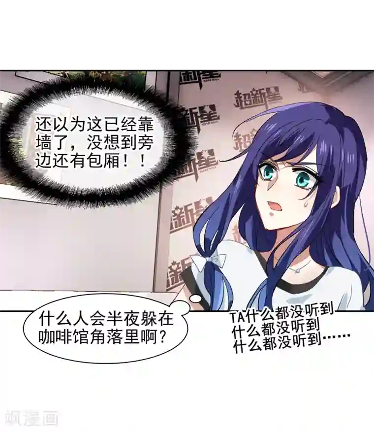 星梦偶像计划第85话