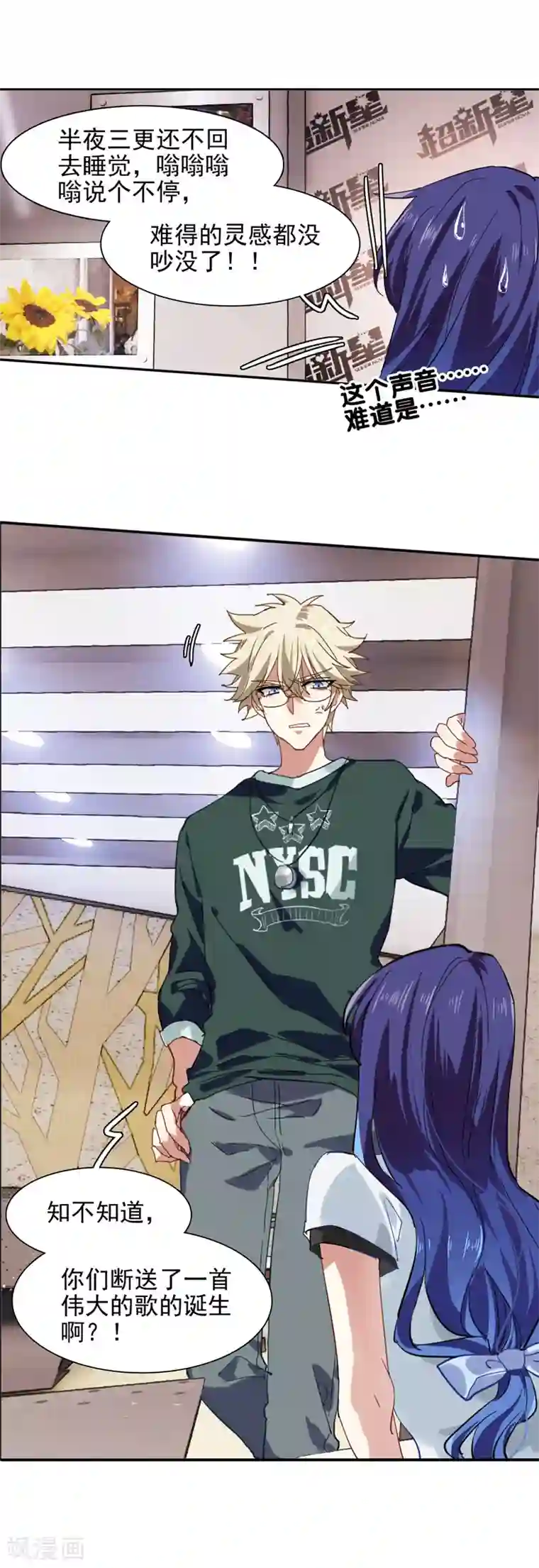 星梦偶像计划第85话