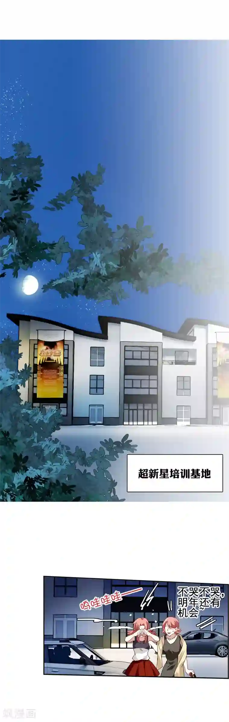 星梦偶像计划第85话