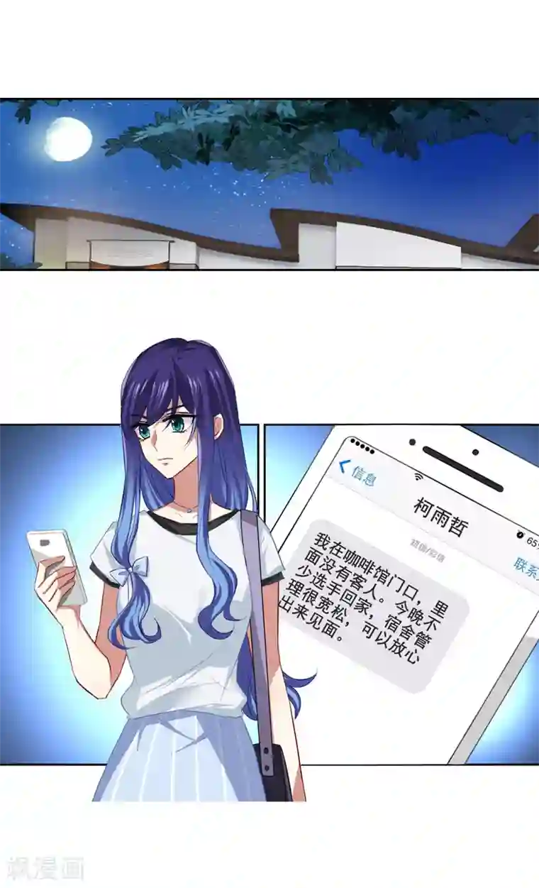 星梦偶像计划第85话