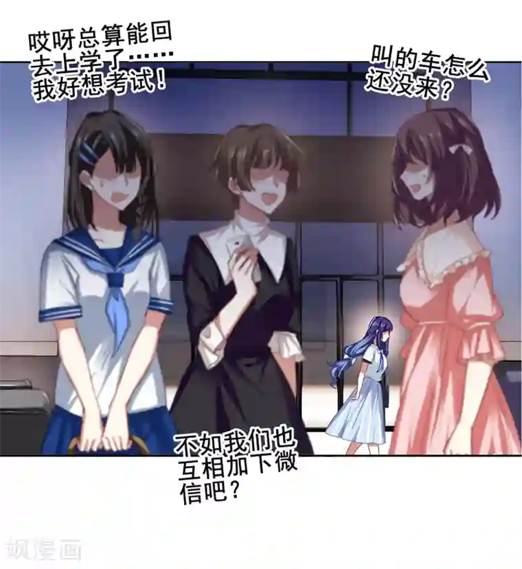 星梦偶像计划第85话