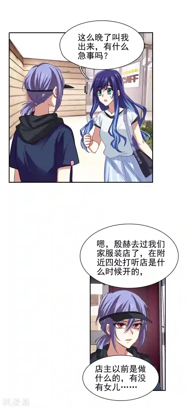 星梦偶像计划第85话