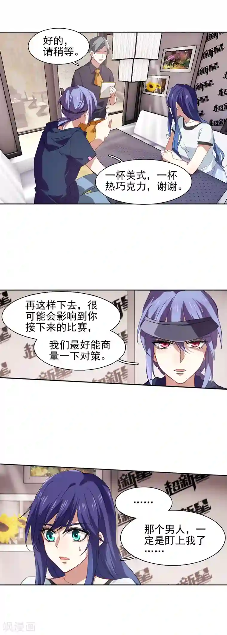 星梦偶像计划第85话