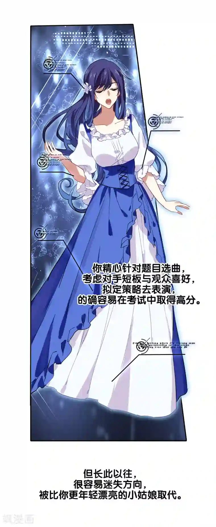 星梦偶像计划第86话