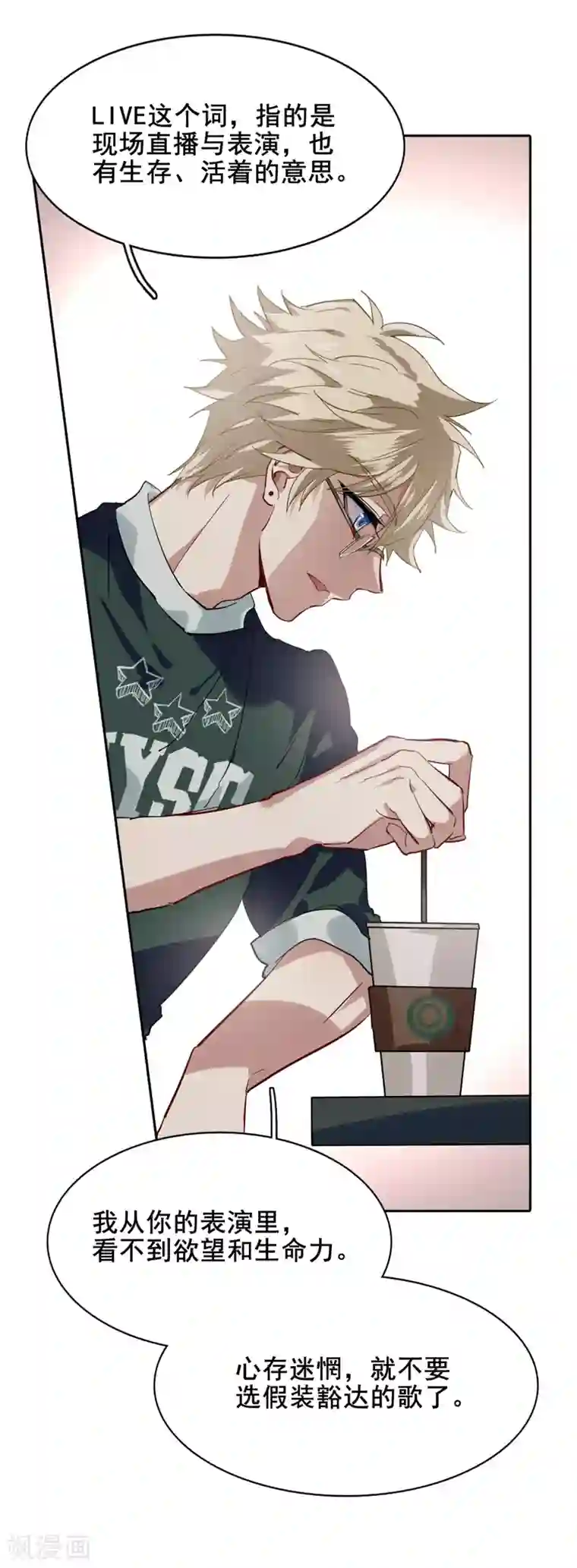 星梦偶像计划第86话