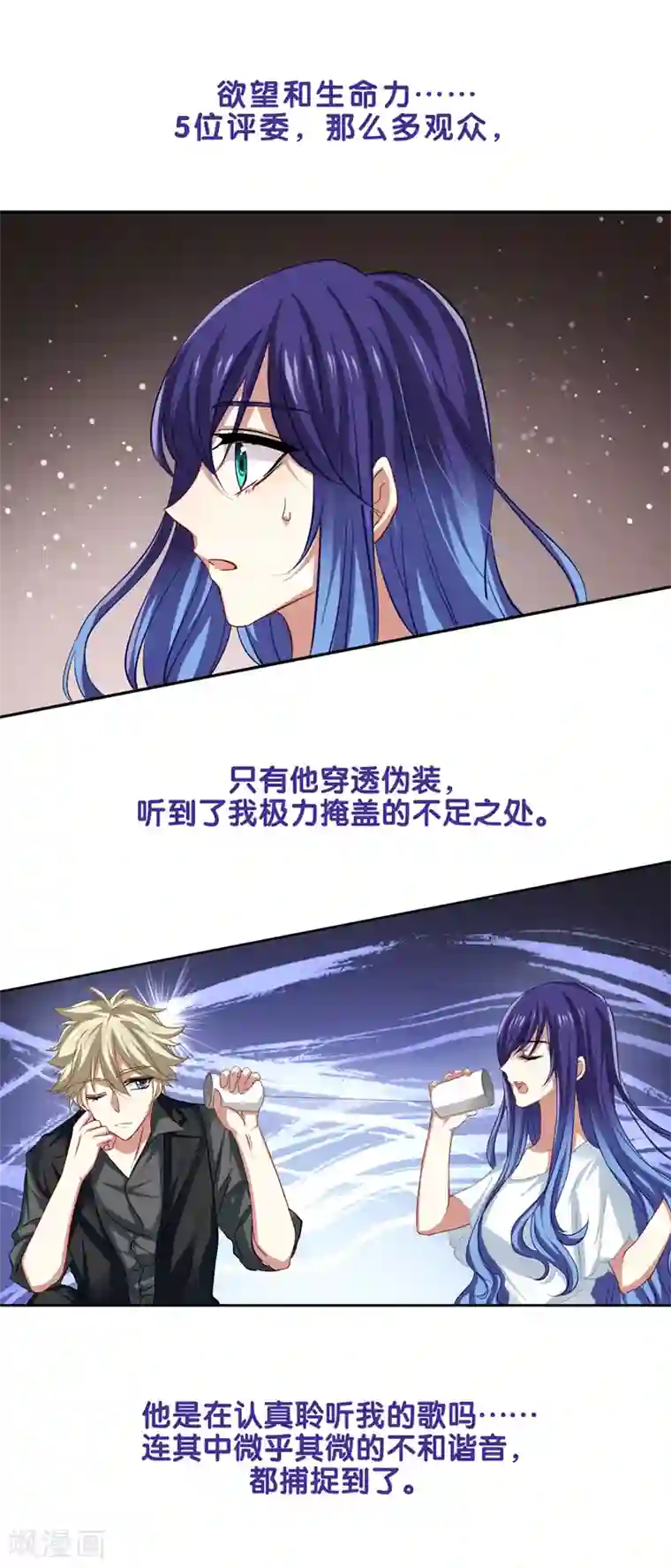 星梦偶像计划第86话