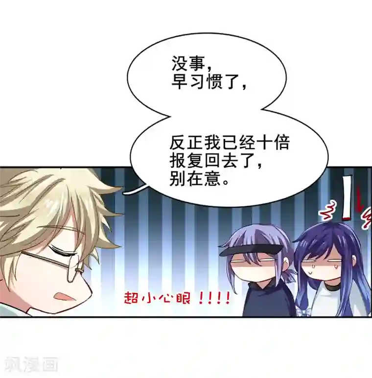 星梦偶像计划第86话