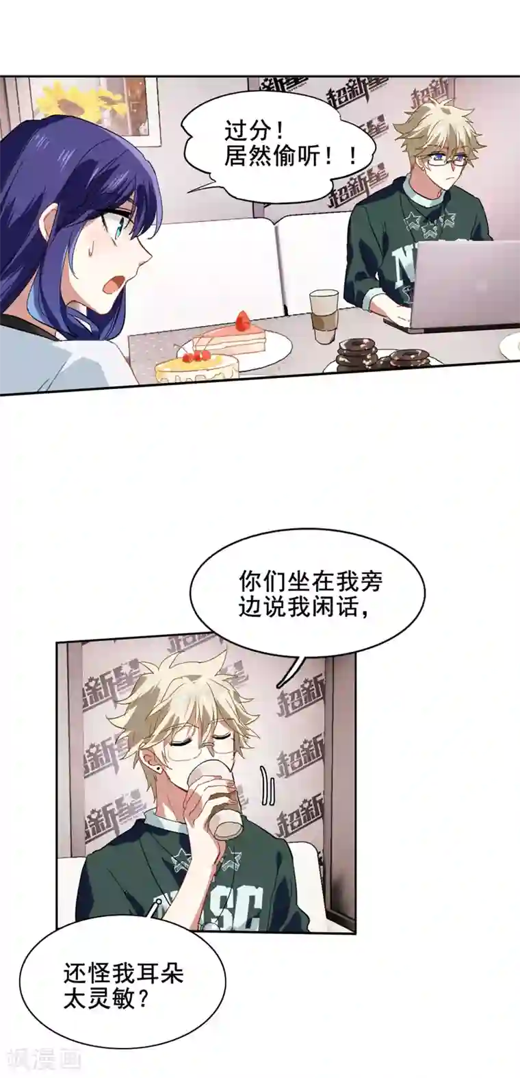 星梦偶像计划第86话