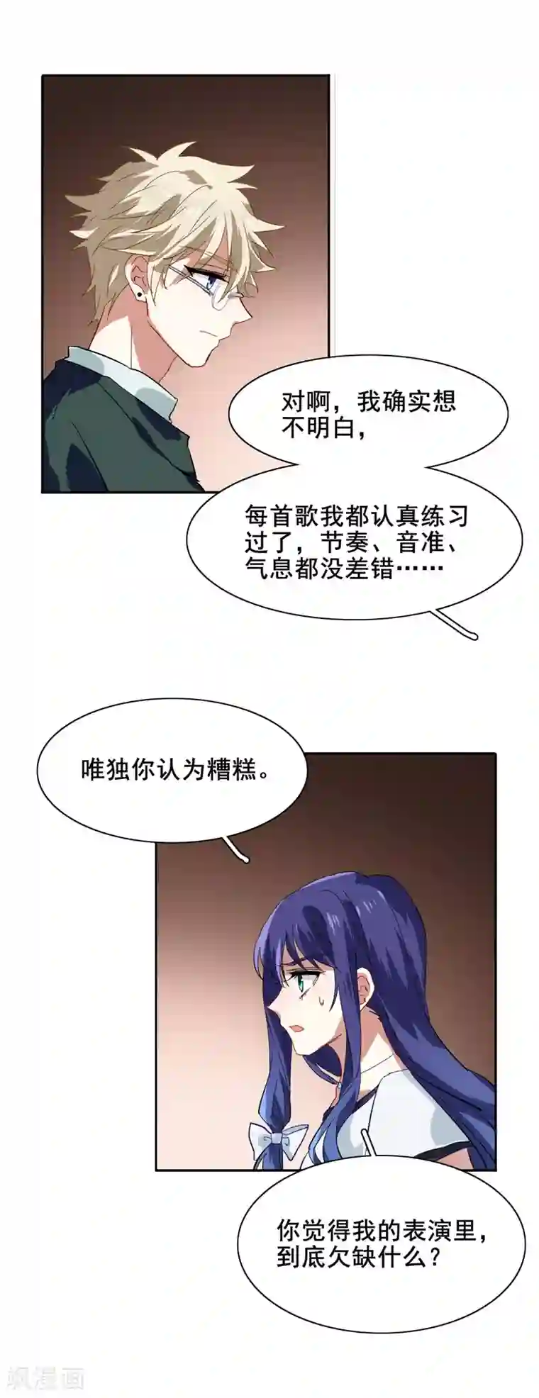 星梦偶像计划第86话