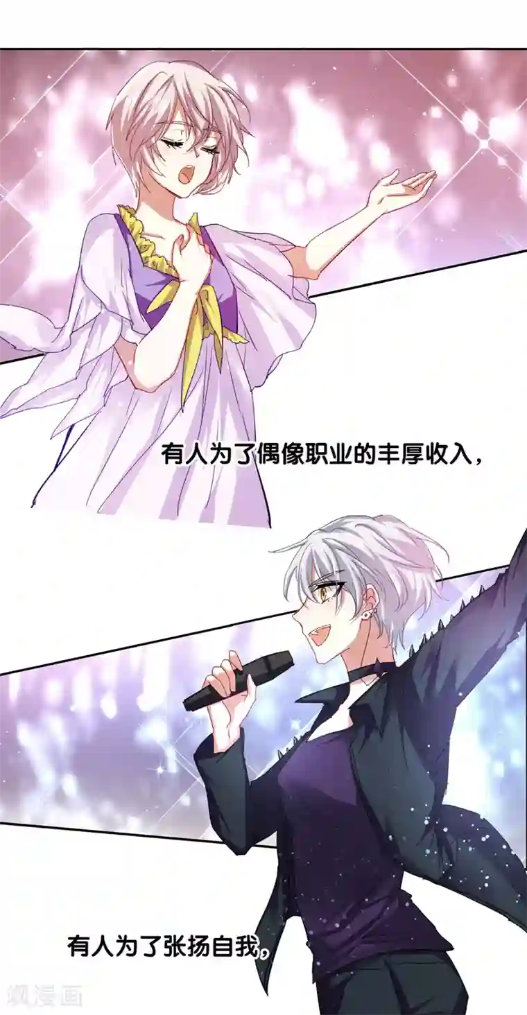 星梦偶像计划第86话