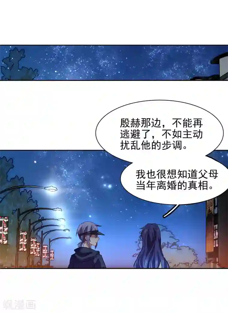 星梦偶像计划第87话