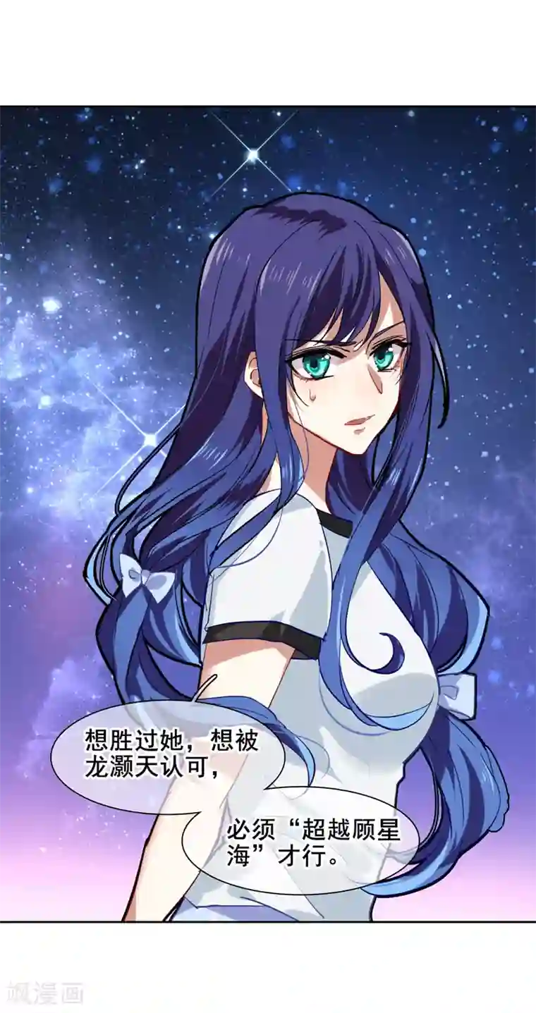 星梦偶像计划第87话