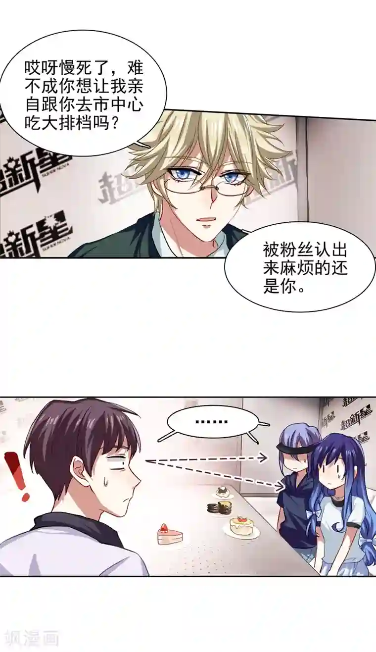 星梦偶像计划第87话