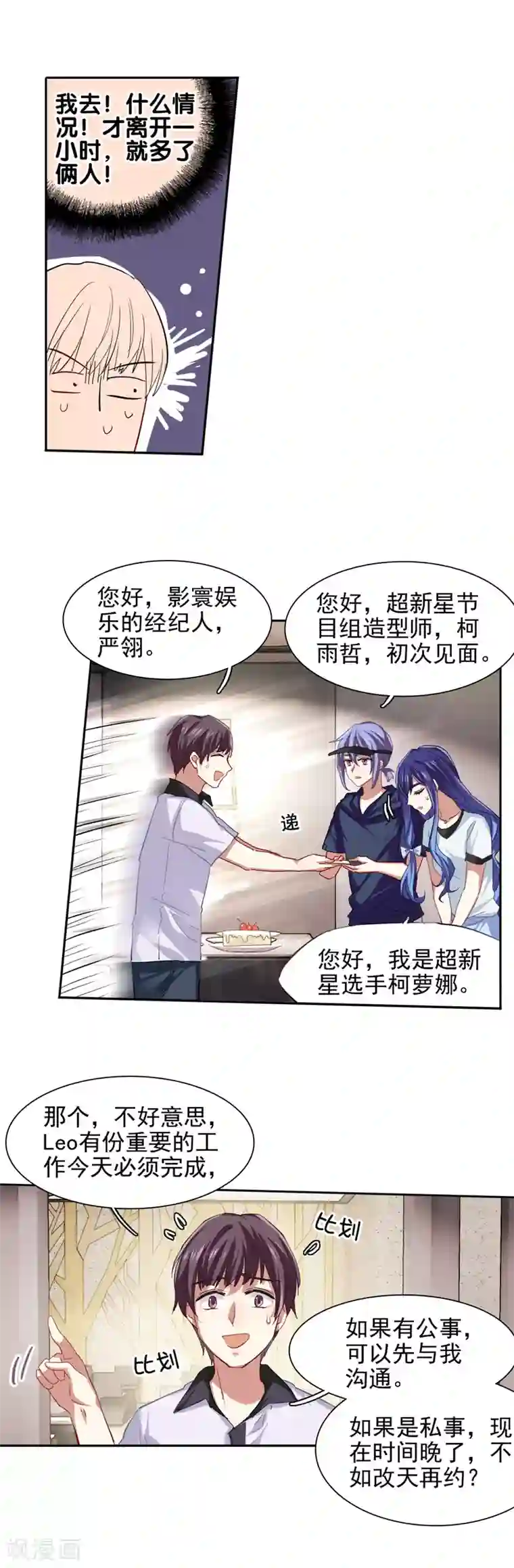 星梦偶像计划第87话