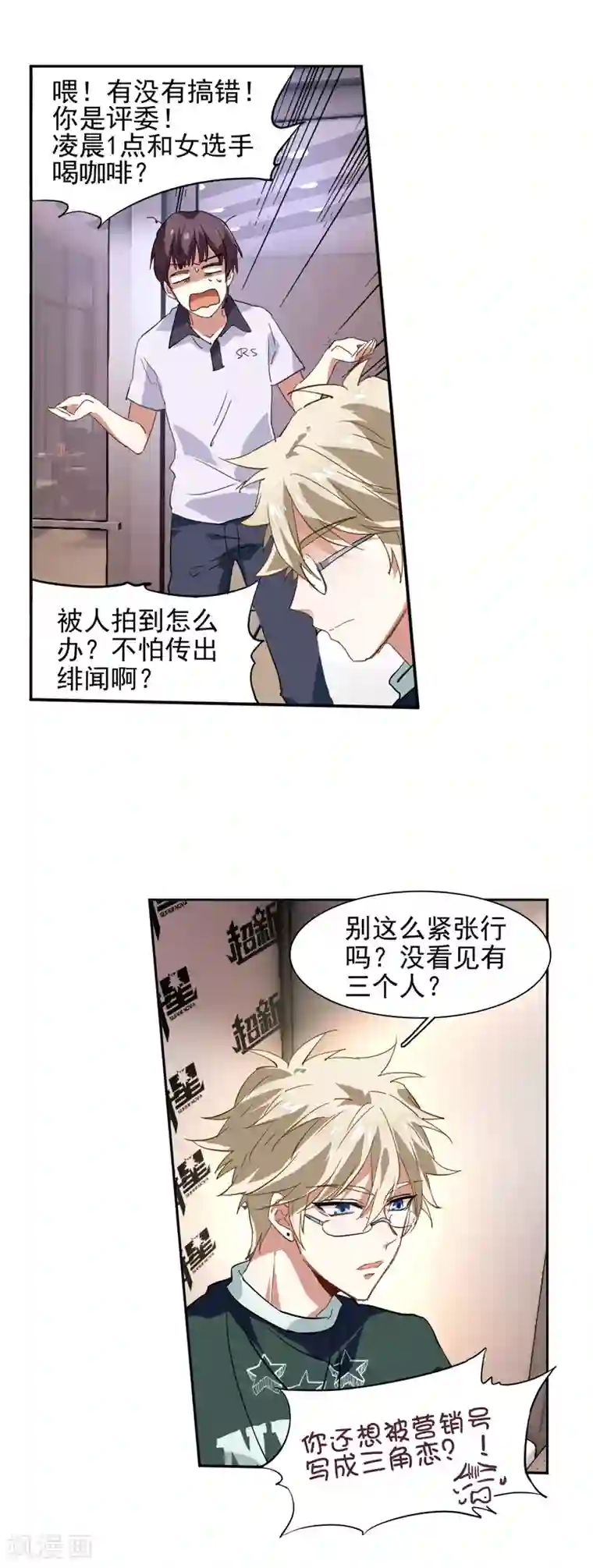 星梦偶像计划第87话