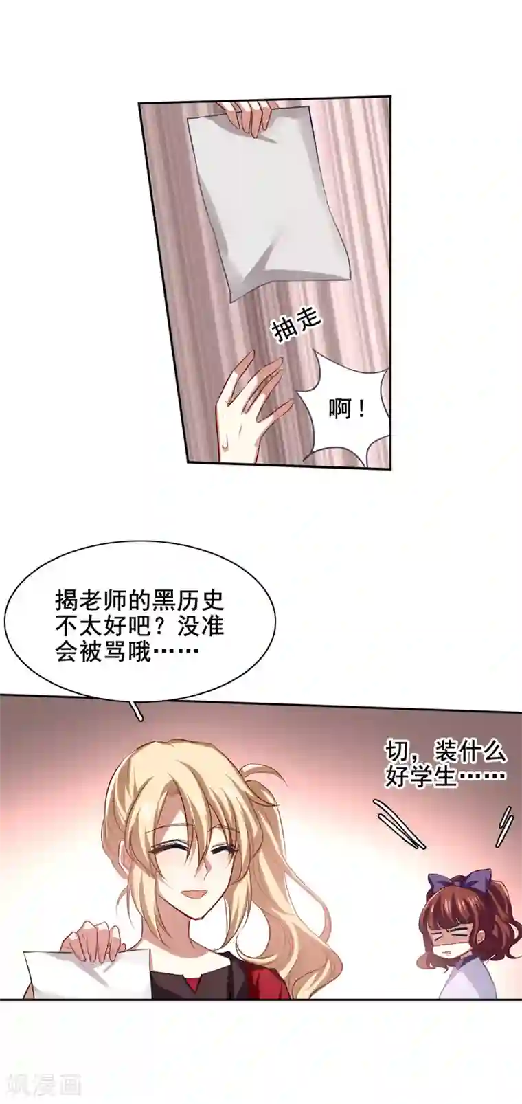 星梦偶像计划第88话