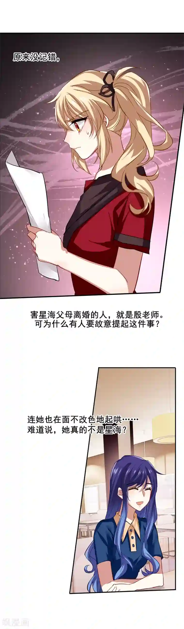 星梦偶像计划第88话