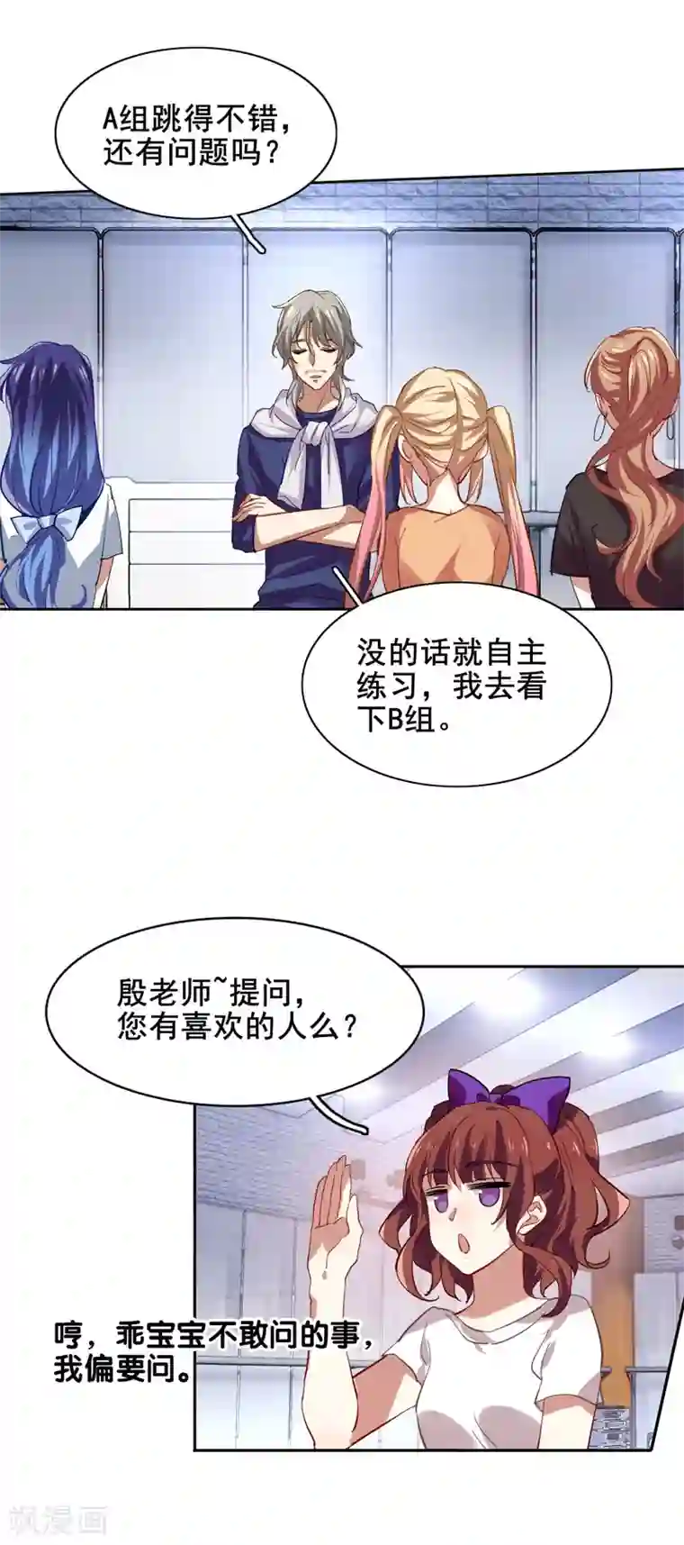 星梦偶像计划第88话