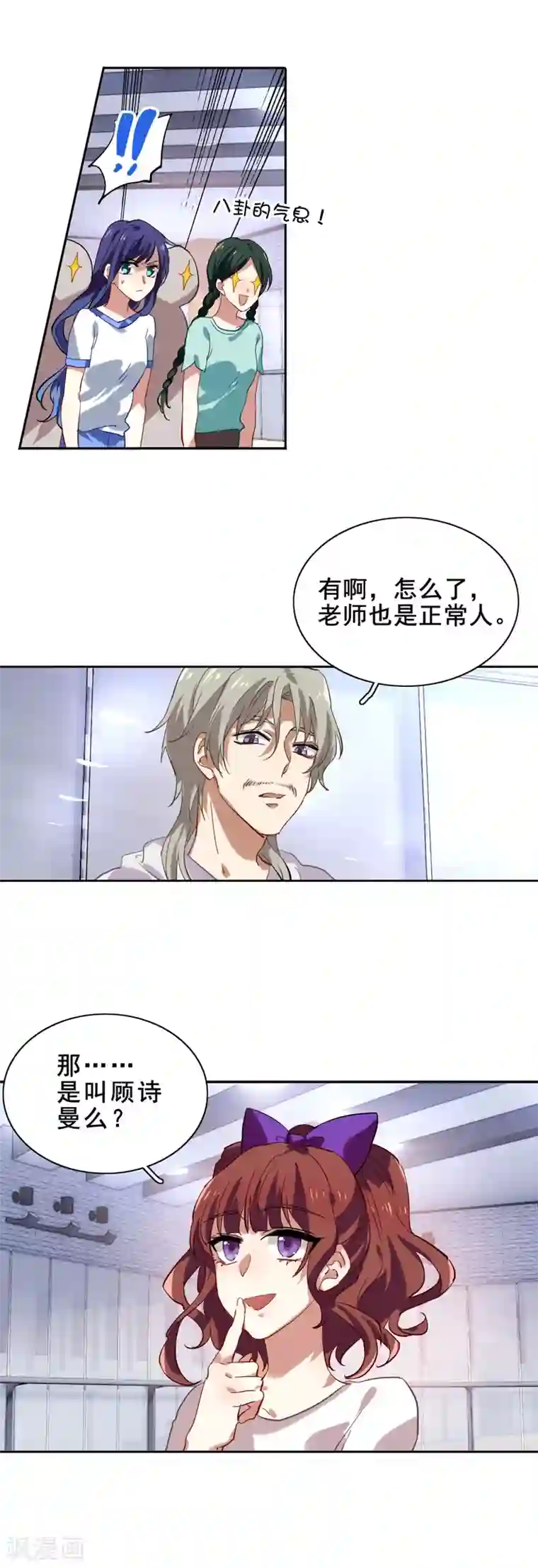 星梦偶像计划第88话