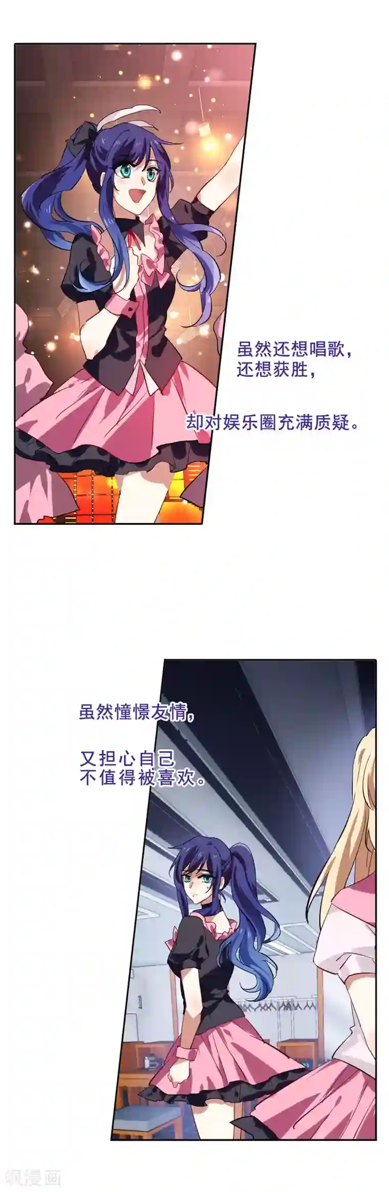 星梦偶像计划第88话