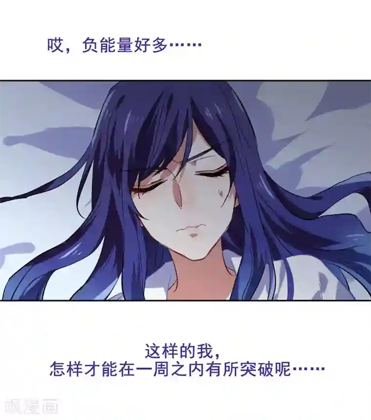 星梦偶像计划第88话