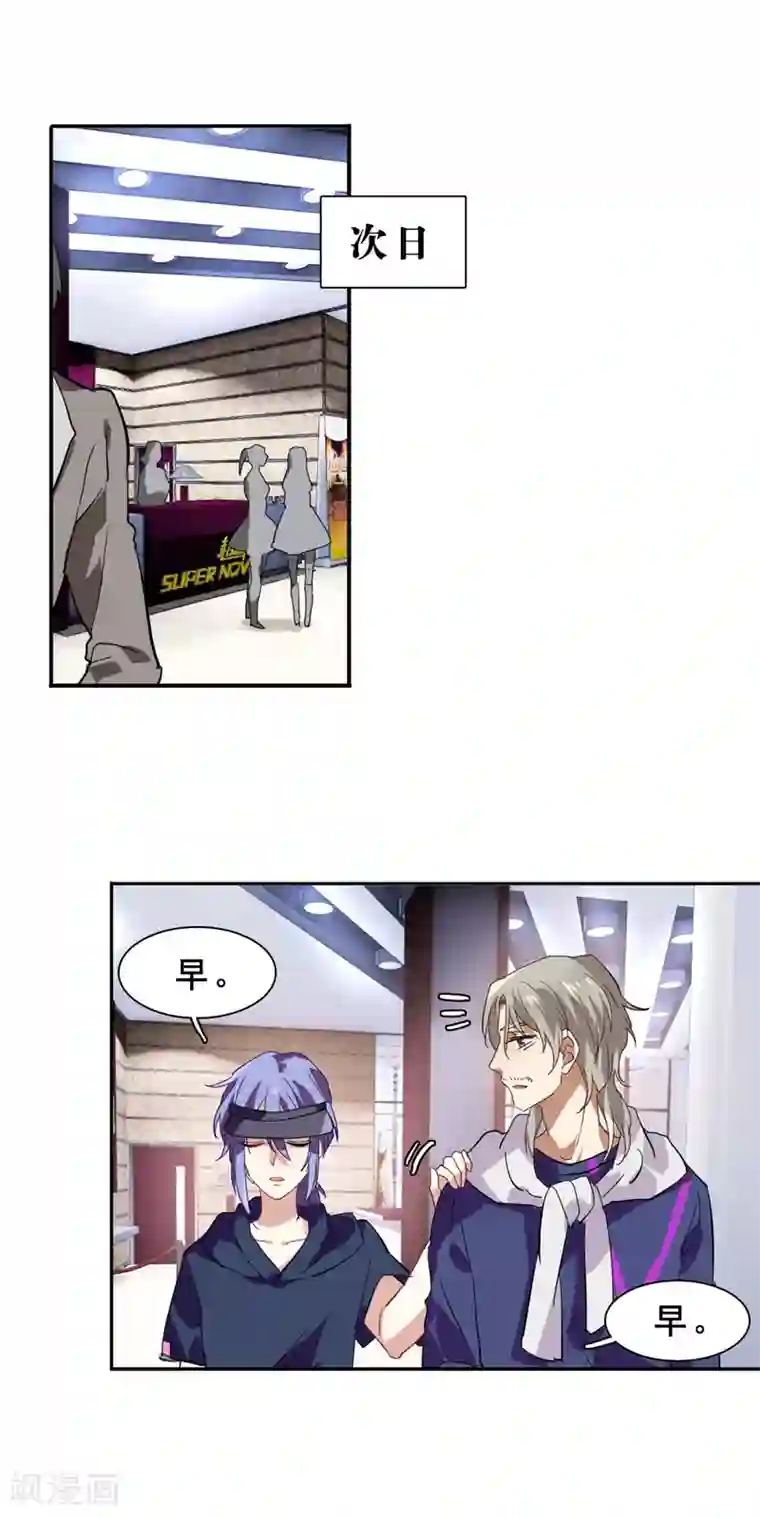 星梦偶像计划第88话