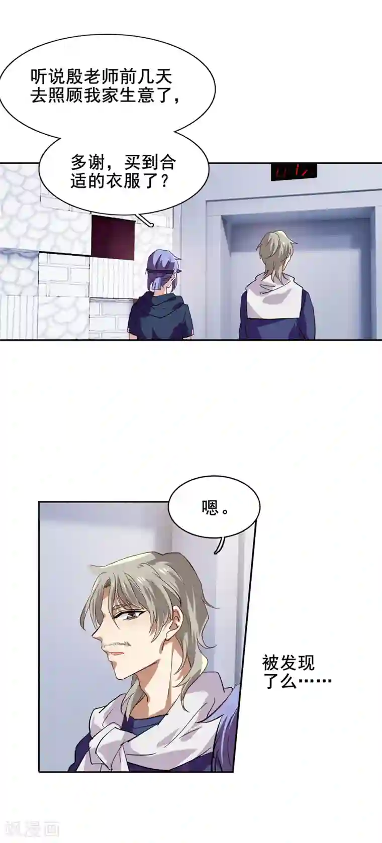 星梦偶像计划第88话