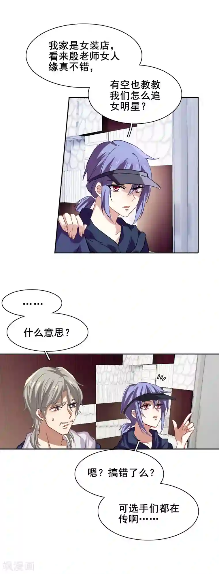 星梦偶像计划第88话