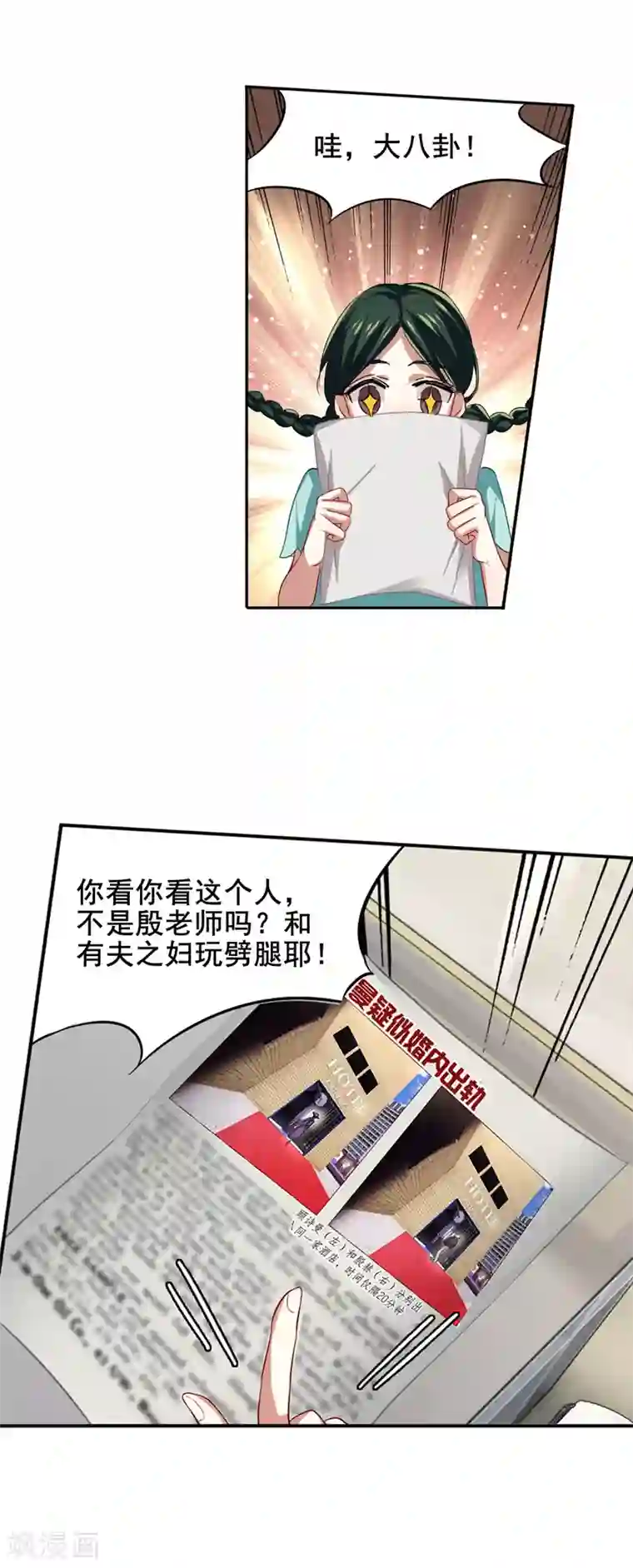 星梦偶像计划第88话