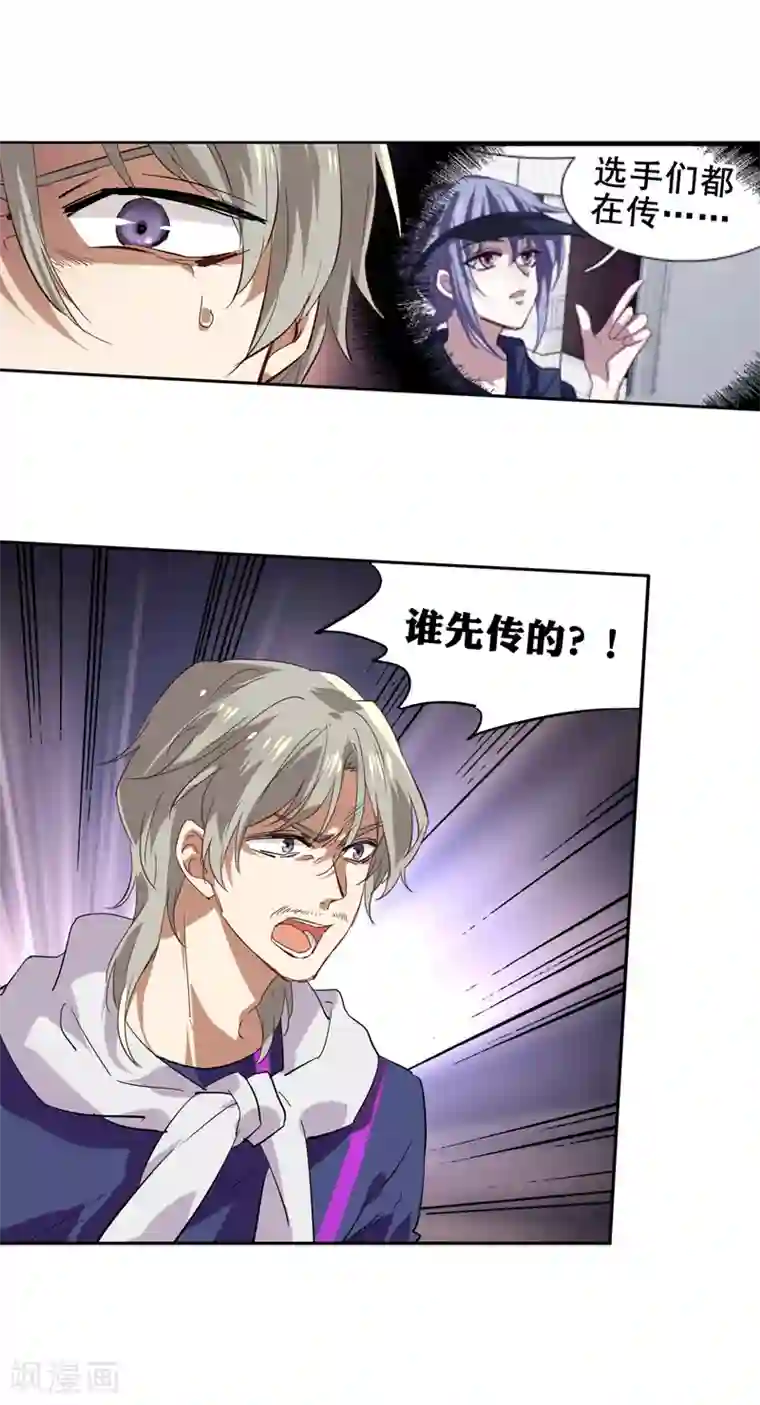 星梦偶像计划第89话