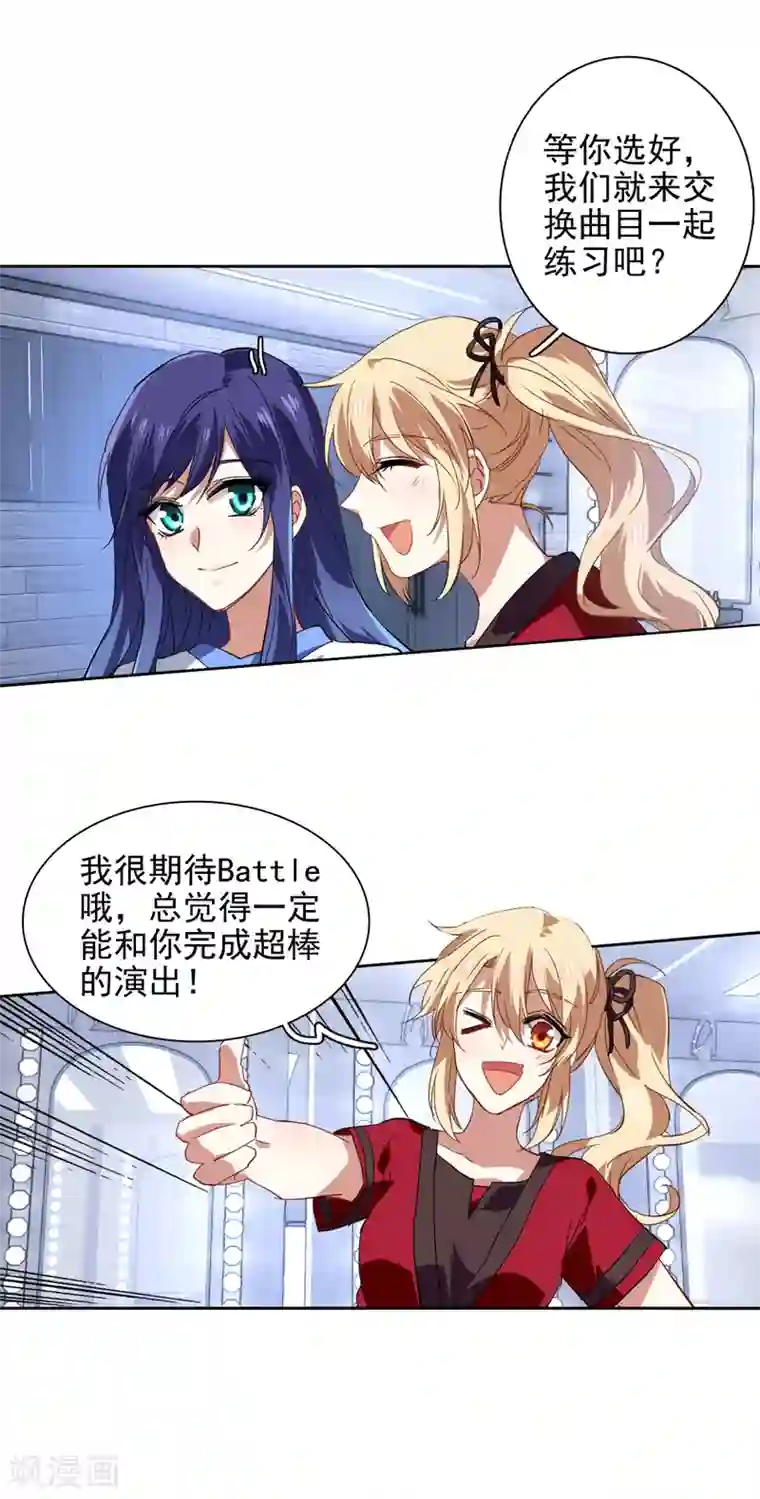 星梦偶像计划第89话