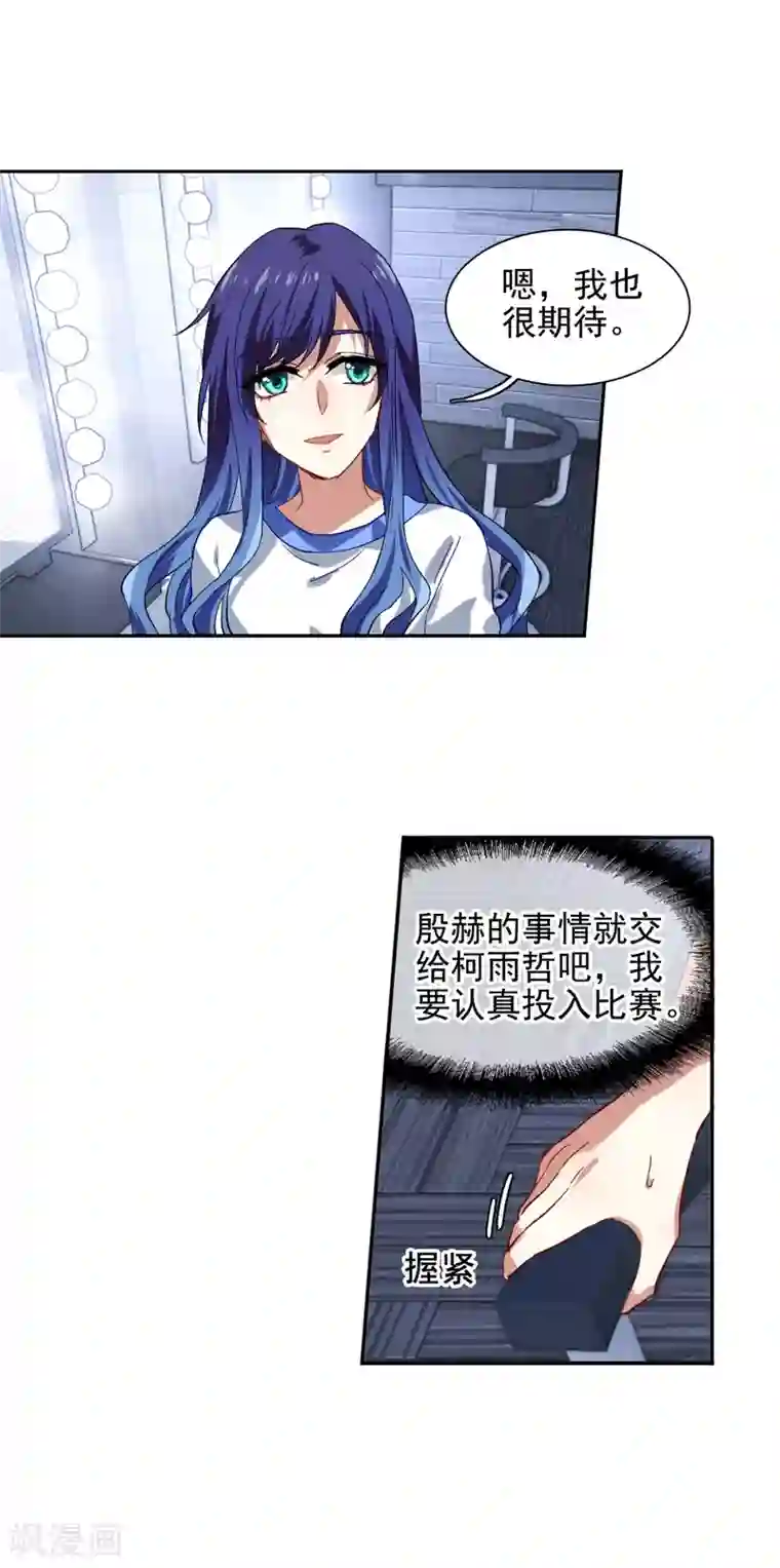 星梦偶像计划第89话