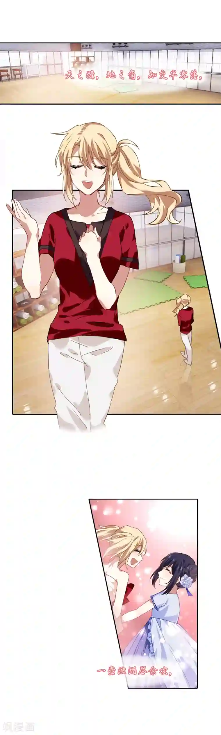 星梦偶像计划第89话